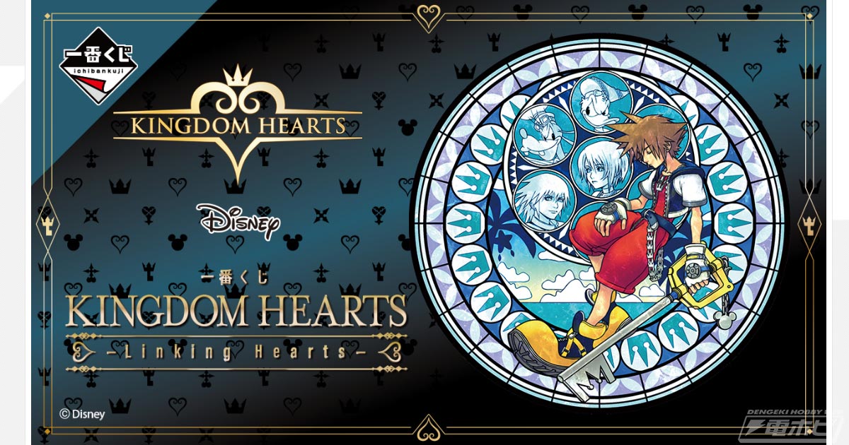 一番くじ KINGDOM HEARTS」新作が5月下旬発売！ソラのスタチューが