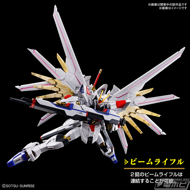 ガンプラ「HG マイティーストライクフリーダムガンダム」と「HG