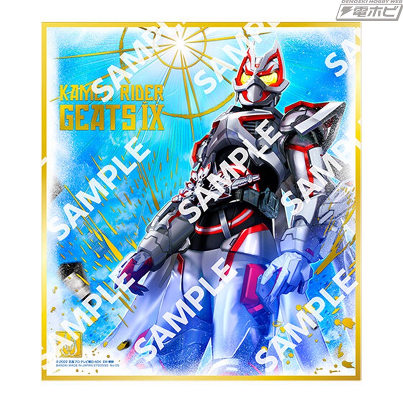 仮面ライダー色紙ART」が特製仕様になってジャンボカードダス