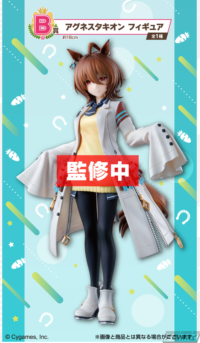 ウマ娘』一番くじ第9弾が発売決定！マンハッタンカフェと