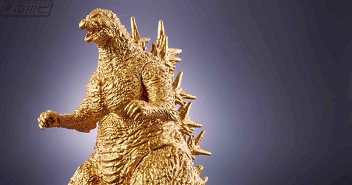 ゴジラ-1.0』ソフビフィギュア「ゴジラ・ストア限定ムービーモンスター