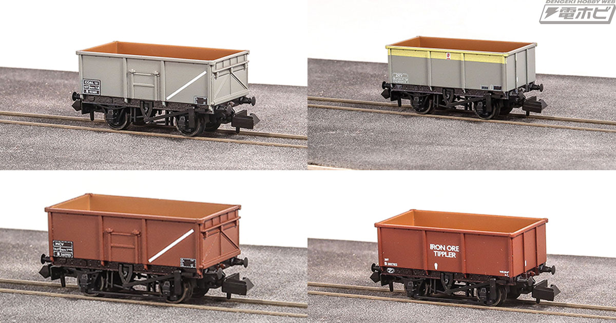 イギリスの老舗鉄道模型メーカー・PECOが、1850～80年代に鉱産資源を