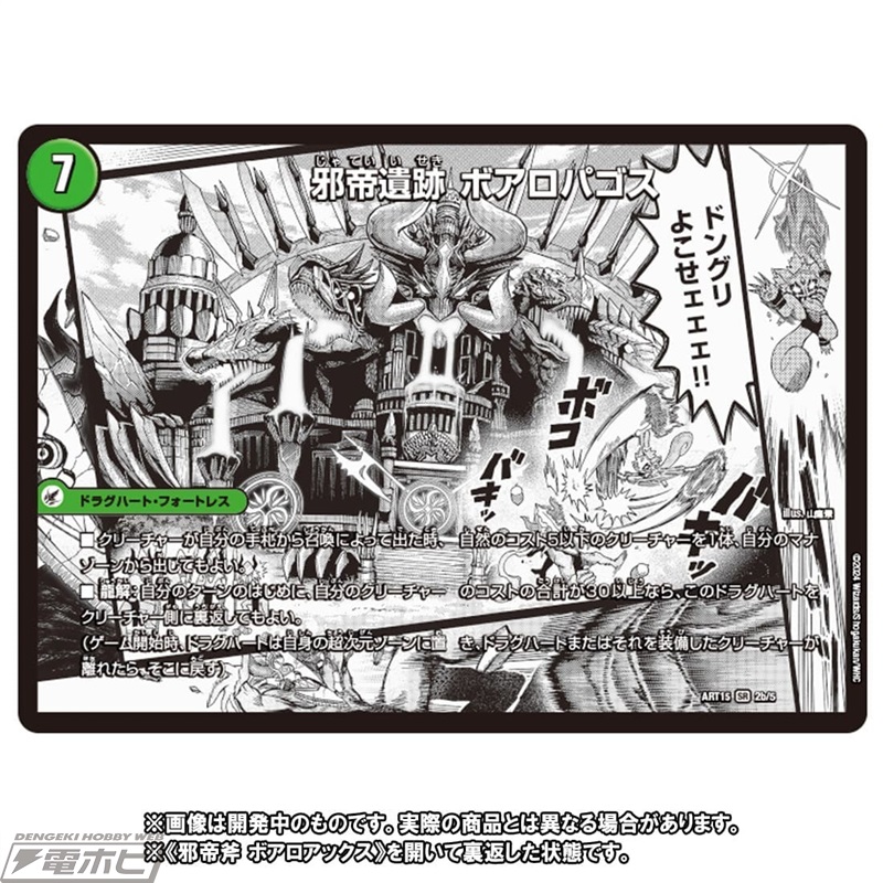 デュエマ』神アート「フェアリー・タイムライン」「激筆!!超獣戯画」が
