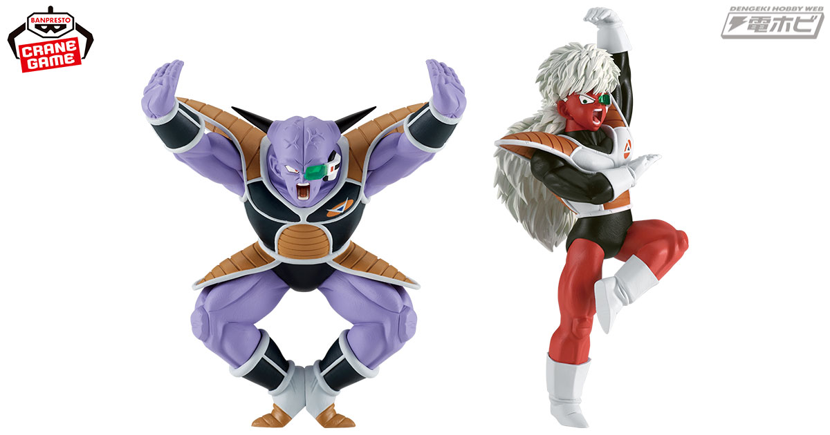 ドラゴンボールZ』から「ギニュー特戦隊」がプライズフィギュアになっ