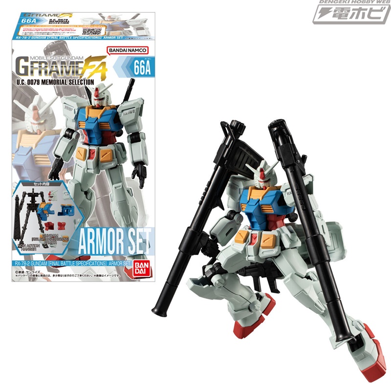 ハイスペック食玩可動フィギュア「機動戦士ガンダム GフレームFA」に