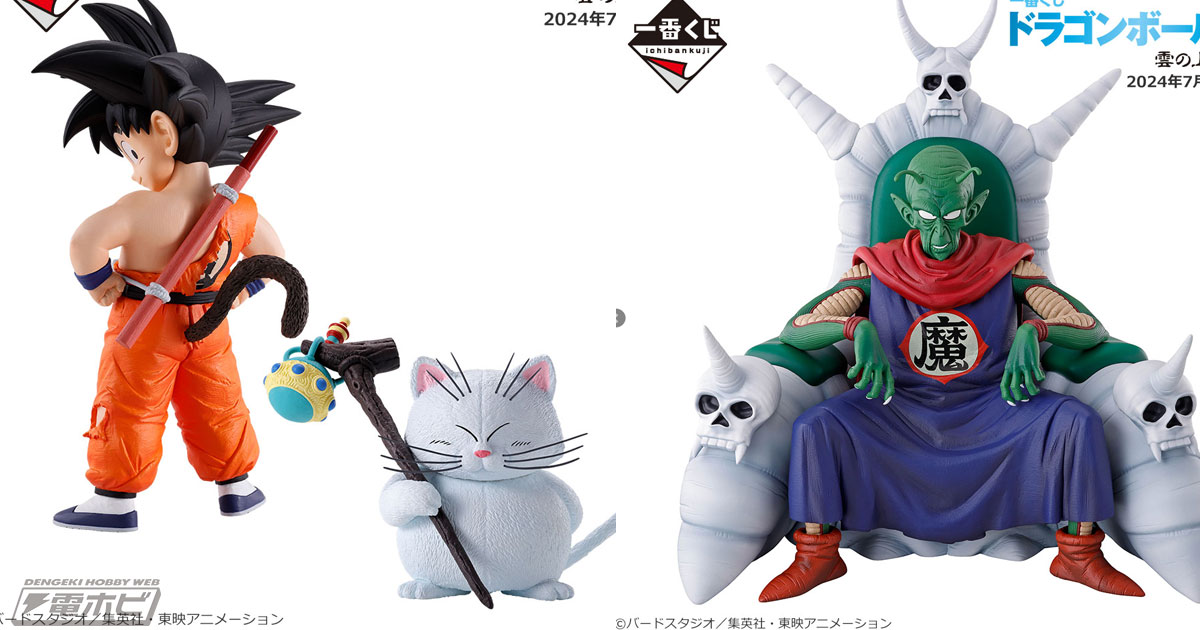 一番くじ ドラゴンボール EX 雲の上の神殿」が発売決定！孫悟空