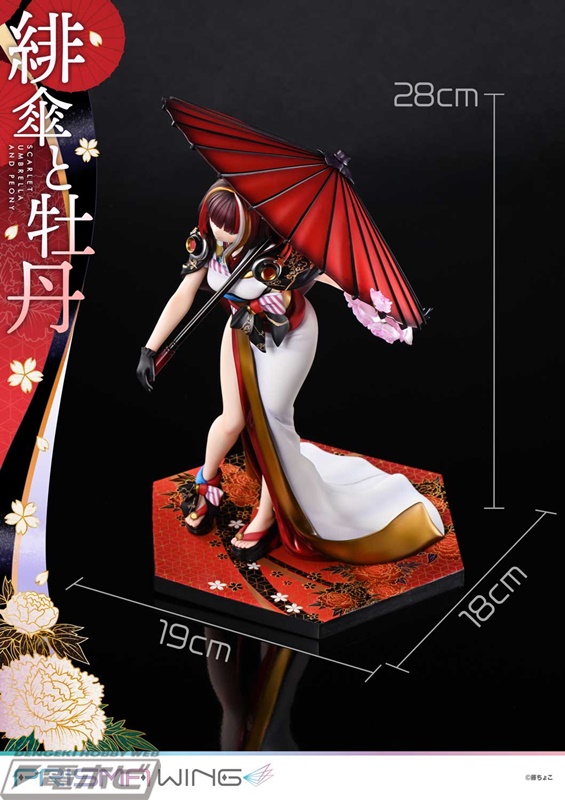 藤ちょこ氏の描きおろしイラストをフィギュア化した「緋傘と牡丹」が