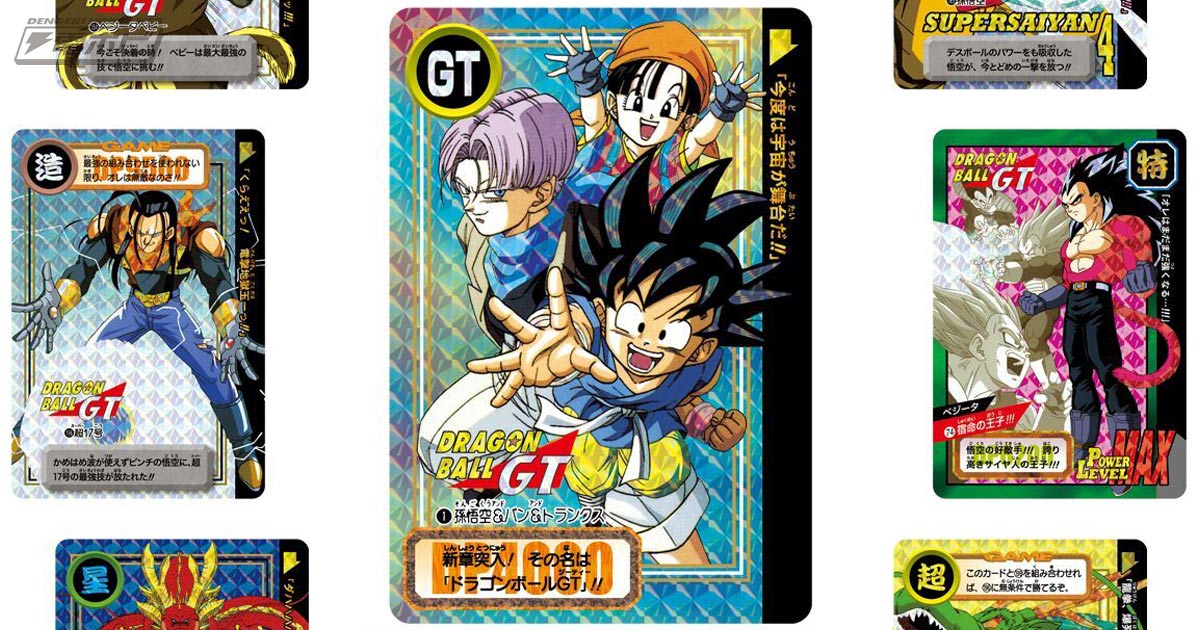 ドラゴンボールGT』の描き下ろし新規カードや特製スカウター型カードも