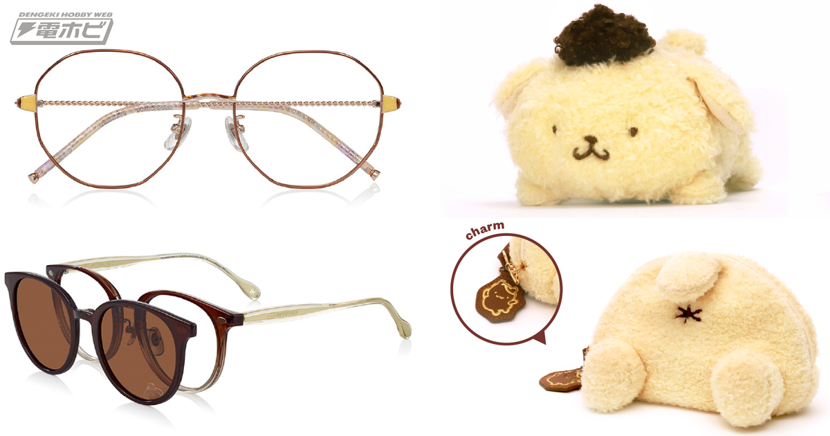 ポムバサダー必見！大人気ポムポムプリンのコラボメガネが全5種＆各2色