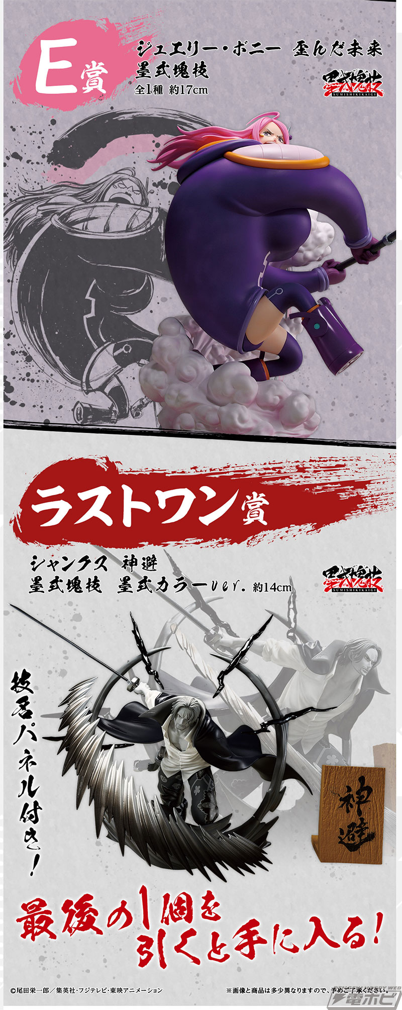 技」をテーマにしたルフィ、シャンクス、ゾロ、キッド、ボニーの