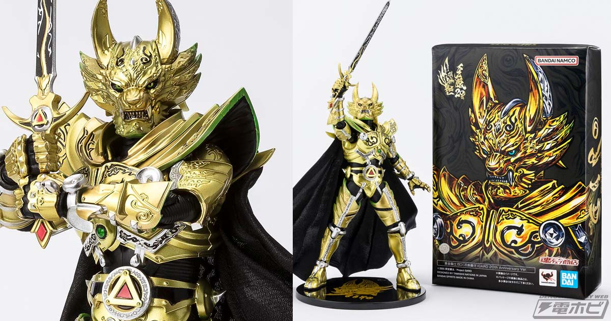 烈火炎装」形態をイメージさせるカラーリングに！『牙狼＜GARO＞』より