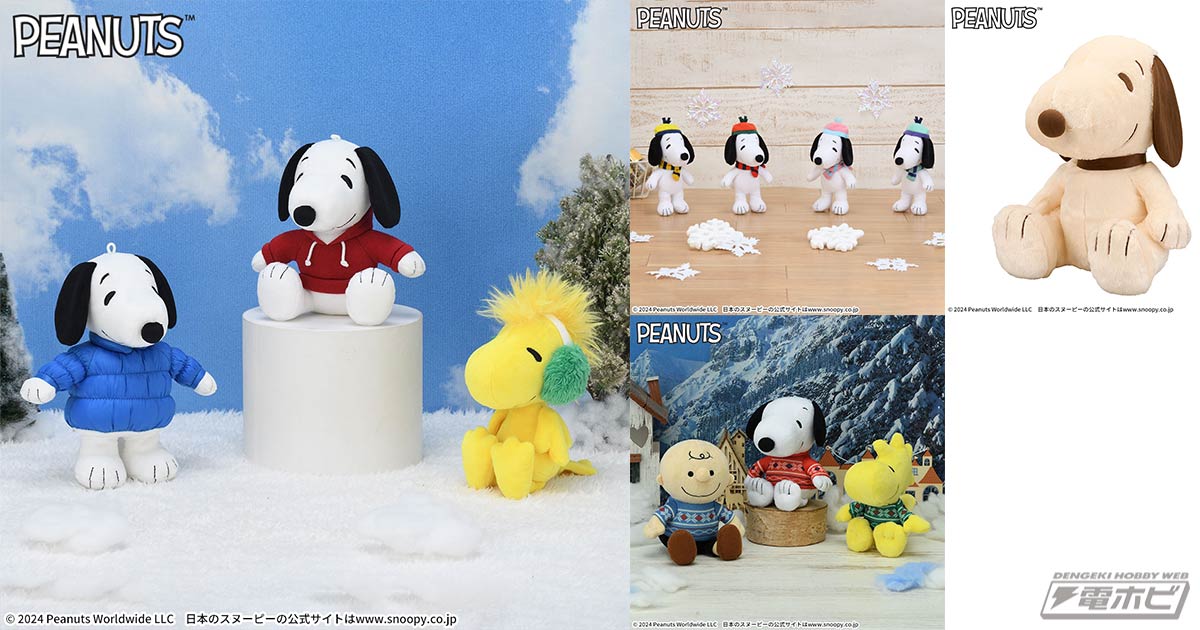セガの「スヌーピー」プライズアイテム紹介！12月登場の新作は早くも冬