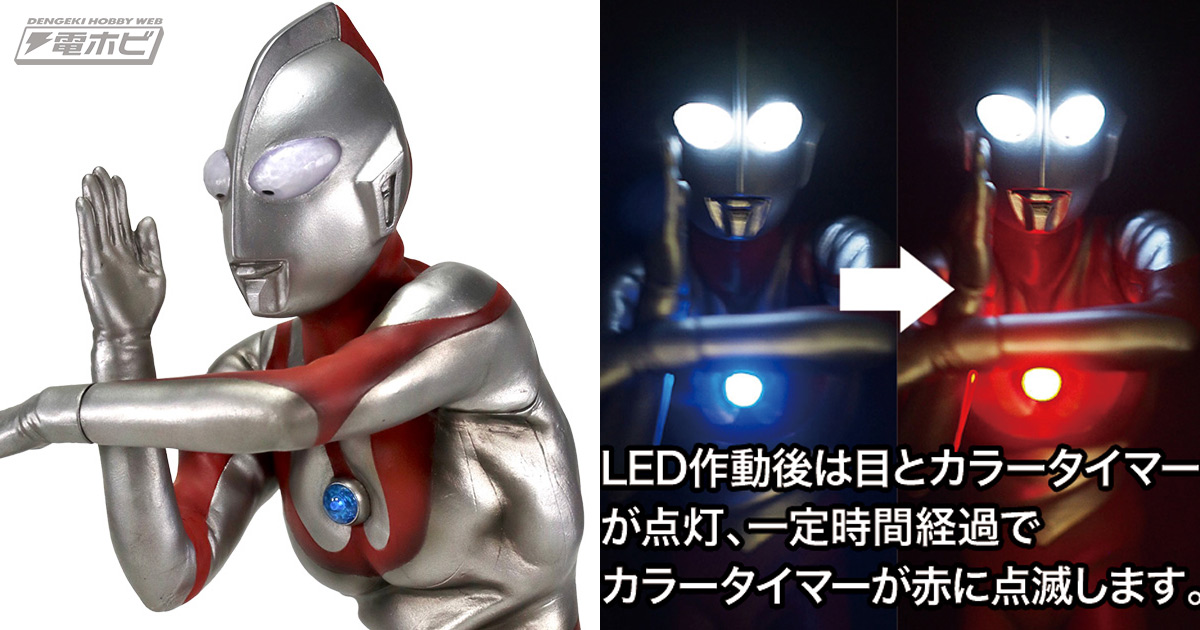 ウルトラマン』14話から29話まで使用された通称「Bタイプ」の