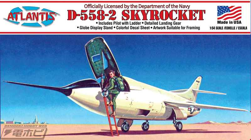 世界初のマッハ2を記録した実験/研究機「D-558-2 スカイロケット」の1