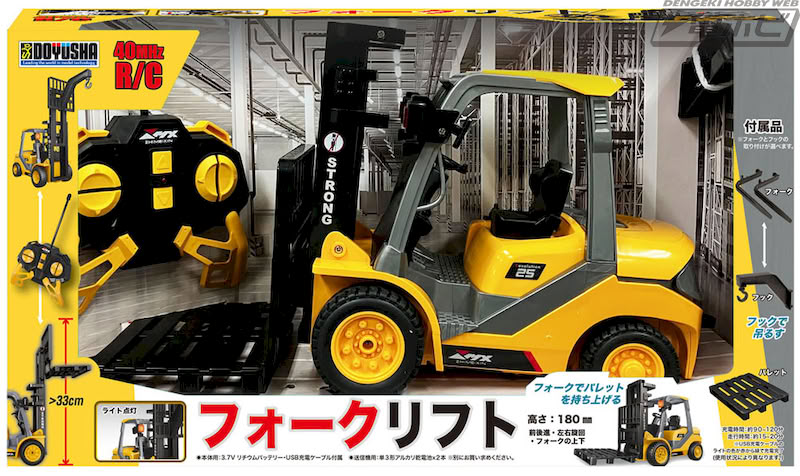 ブームやフォークは上下の操作が可能！童友社「40MHz R/C建機