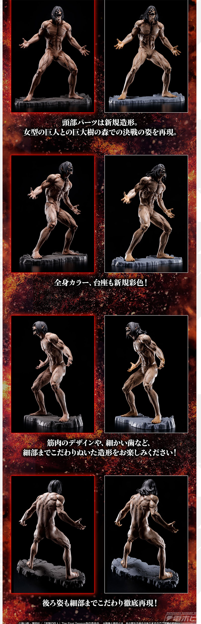 進撃の巨人』新作一番くじの全ラインナップ公開！女型の巨人やアニの