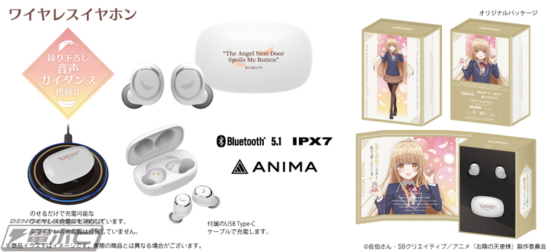 お隣の天使様にいつの間にか駄目人間にされていた件』椎名真昼の録り