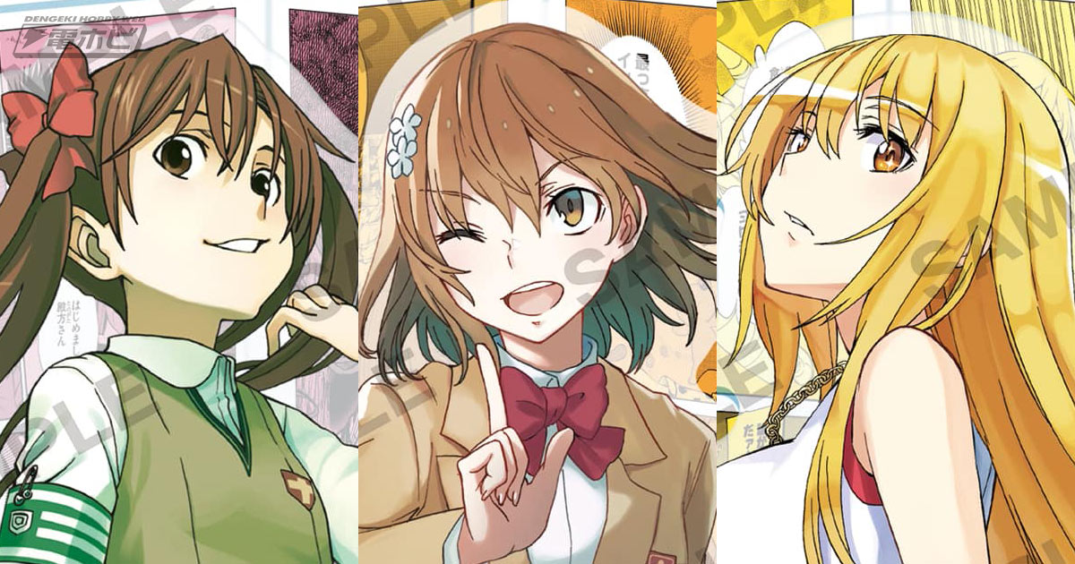 御坂美琴、白井黒子、食蜂操祈の名シーンジオラマ3個セット付き『と