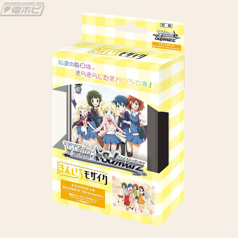 ヴァイスシュヴァルツ presents 『きんいろモザイク』スペシャルトーク