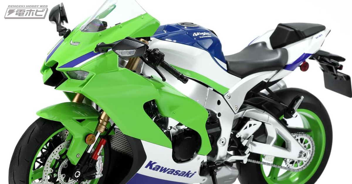 オートバイ「カワサキ Ninja ZX-10R」の塗装済み版プラモデルが登場