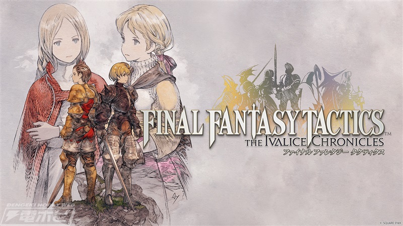 FFタクティクス』の限定フィギュアが入った「特別装丁コレクターズBOX