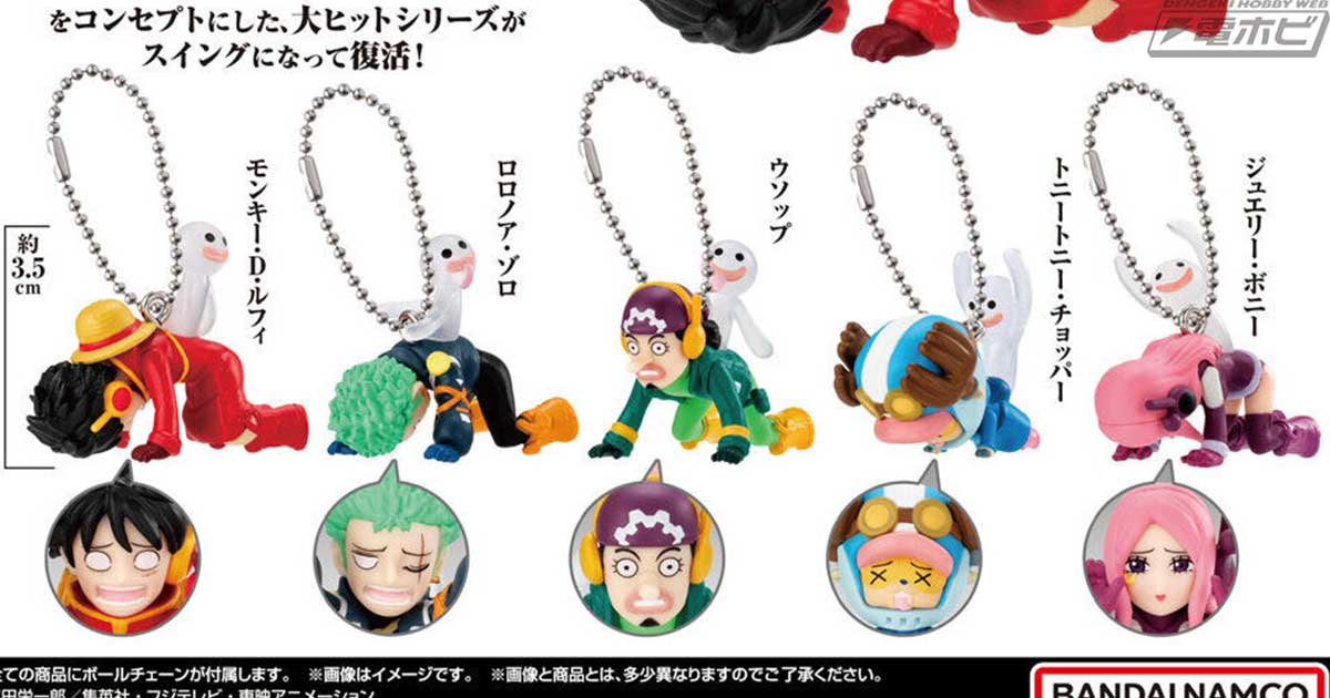 ONE PIECE』ネガティブホロウでネガティブになったルフィたちの