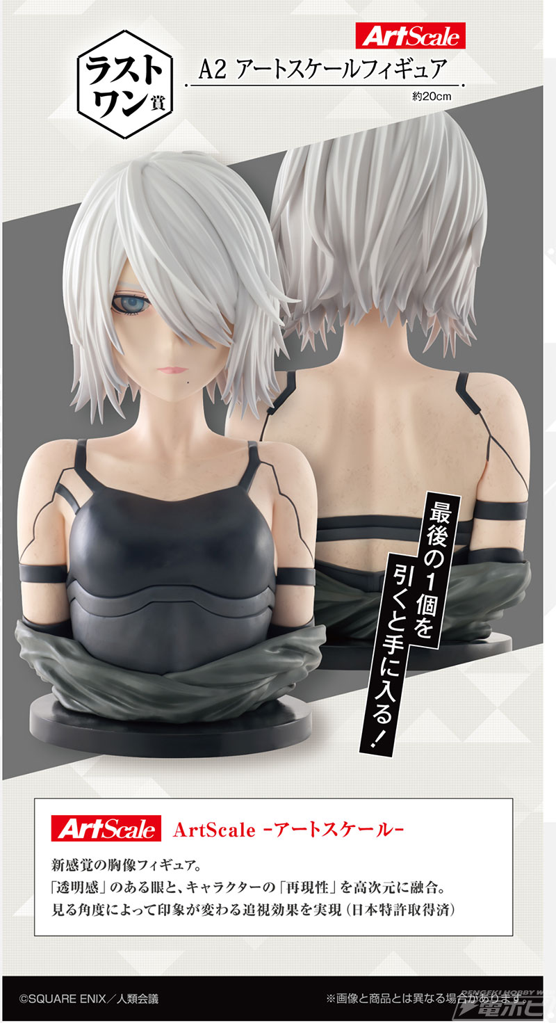 NieR:Automata Ver1.1a』新作一番くじが発売決定！A2、2B、9Sの