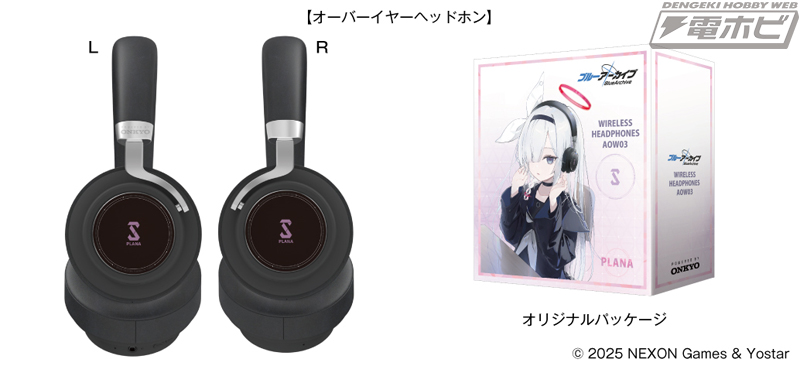 ブルーアーカイブ』プラナの録り下ろし音声ガイダンスを搭載