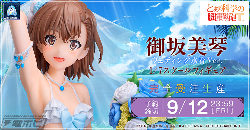 ベールやパレオはクリア素材で再現！『とある科学の超電磁砲T』御坂