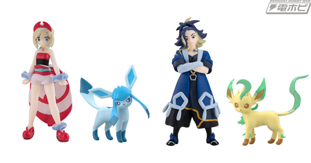 ポケモンやトレーナーたちを1/20スケールで表現するフィギュアシリーズ