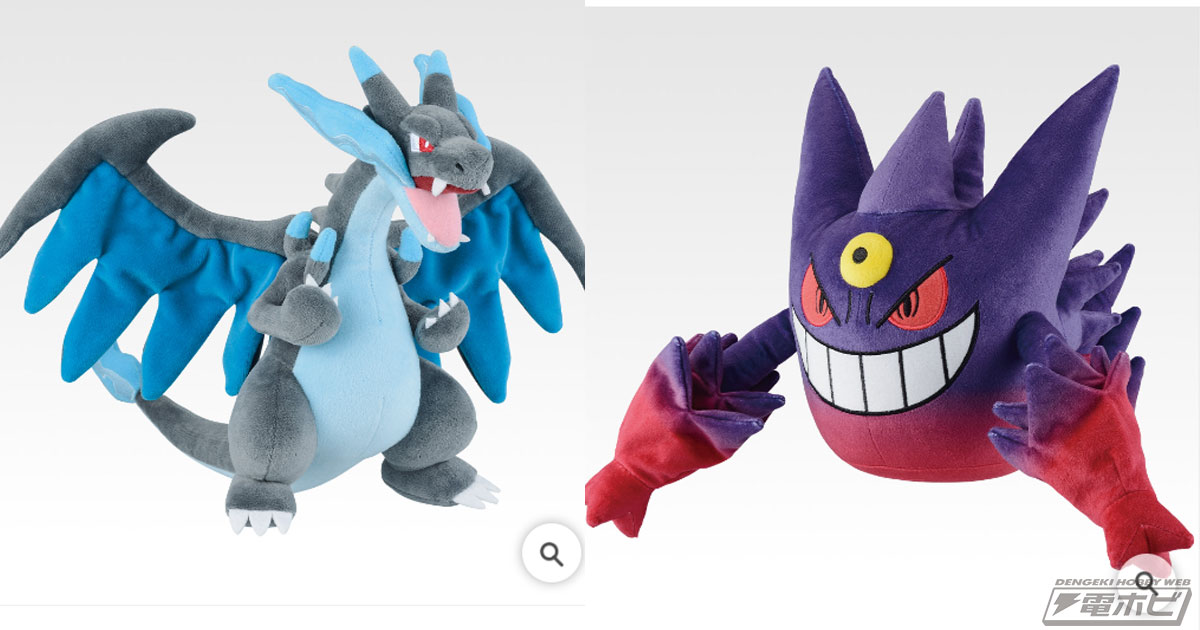 ポケモン』一番くじ Pokémon 「メガシンカ」の全ラインナップ公開