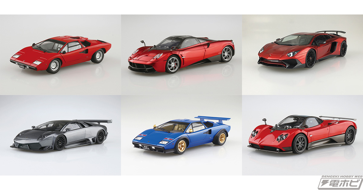 アオシマの定番キット「ザ☆スーパーカー」にランボルギーニの