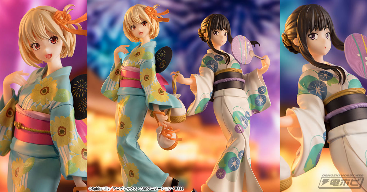 TVアニメ『リコリス・リコイル』より浴衣衣装の「錦木千束」＆「井ノ上