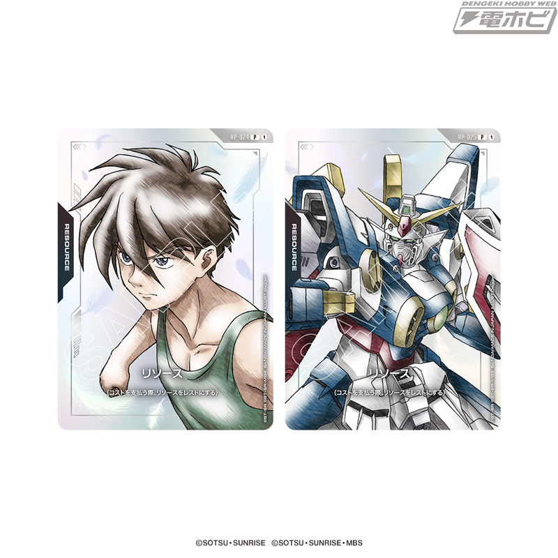 ガンダムカードゲームに『新機動戦記ガンダムW』放送30周年を記念した