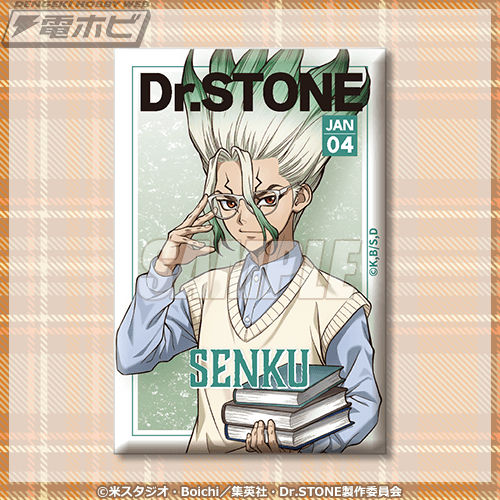 TVアニメ『Dr.STONE』から読書の秋をテーマにしたオンラインくじが