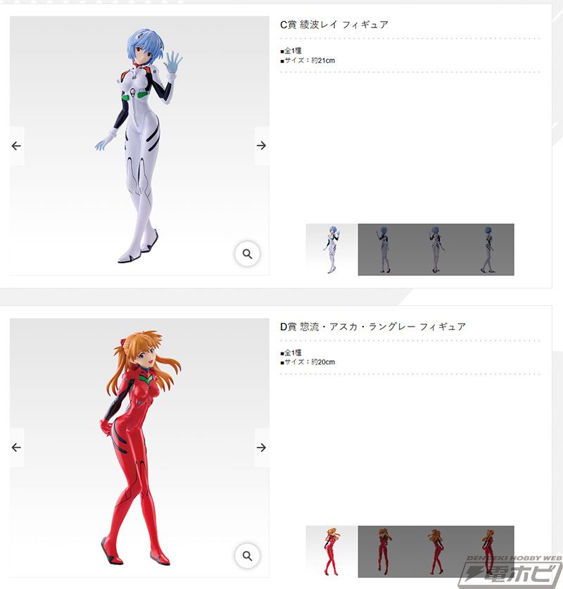 新世紀エヴァンゲリオン』30周年を記念した一番くじが発売決定！初号機