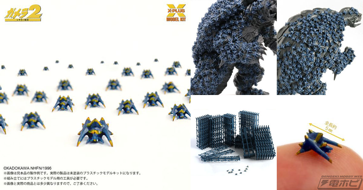 ガメラ2 レギオン襲来』巨大レギオンから生み出される無数の