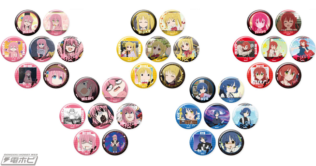 ぼっち・ざ・ろっく！』ぼっちちゃんほか結束バンド各メンバー個別に