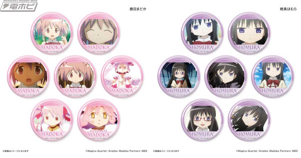 魔法少女まどか☆マギカ』まどかだけ、ほむらだけなど魔法少女の