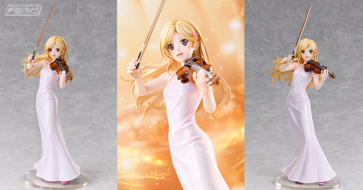 四月は君の嘘』宮園かをりがドレス姿でフィギュア化！流れるような髪や