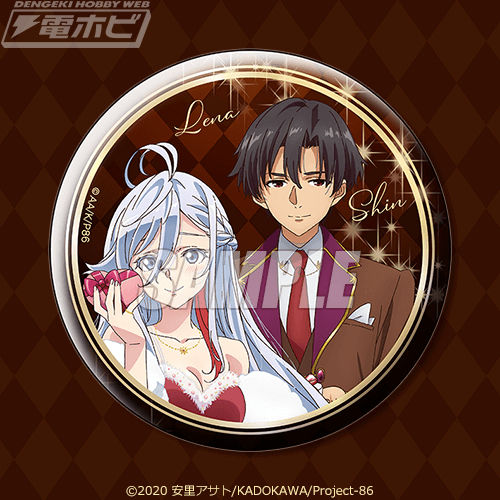 TVアニメ『86―エイティシックス―』のバレンタイン＆ホワイトデー