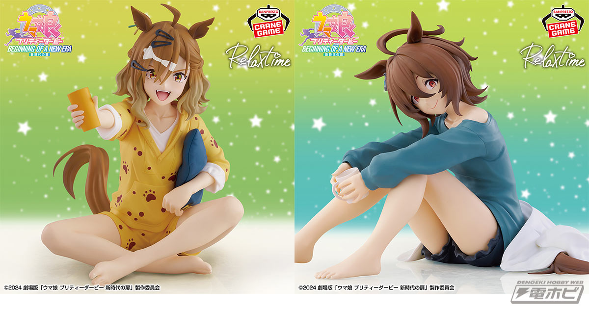 ウマ娘 アグネスタキオン Relax time 20個セット 劇場版『ウマ娘