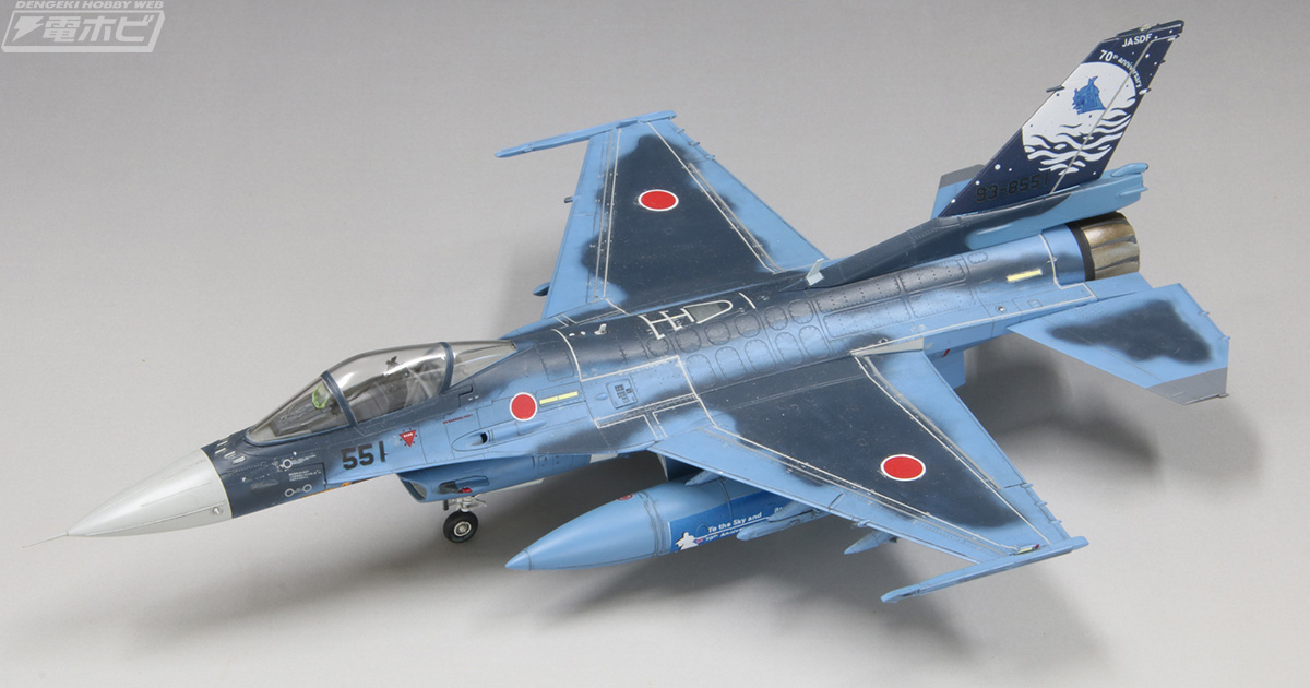 創立70年を祝う記念塗装機を精密に再現！ファインモールド「航空自衛隊