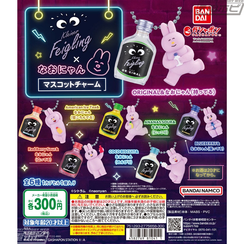 クライナーとなおにゃんのコラボアートがミニチュアチャームになって