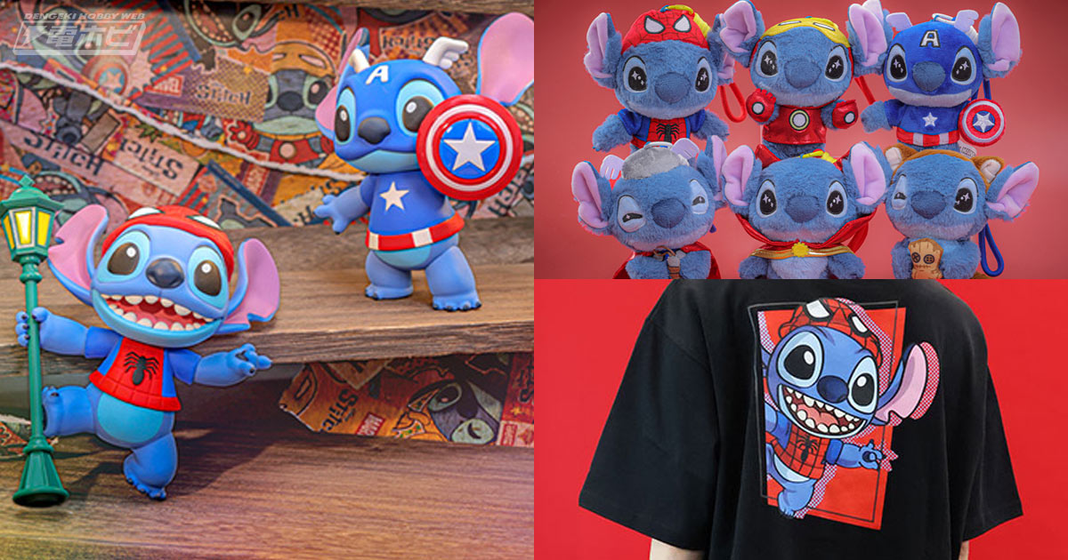 スティッチが『マーベル』ヒーローに!?スパイダーマンやアイアンマンの