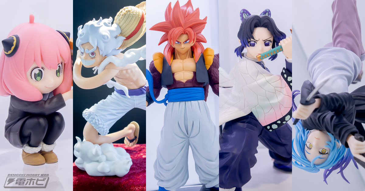 ドラゴンボール』『ワンピース』『鬼滅の刃』『SAKAMOTO DAYS』『SPY