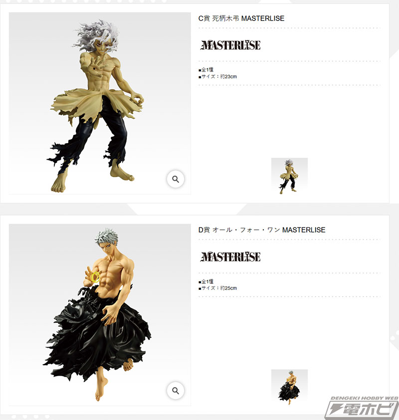 一番くじ 僕のヒーローアカデミア-更に向こうへ-」がファミマなどで12