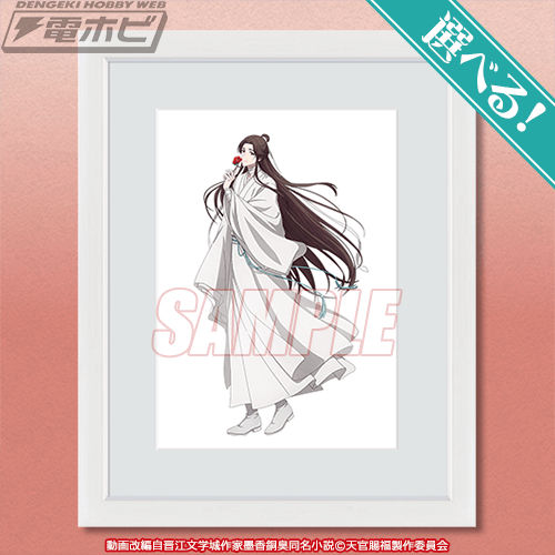 アニメ『天官賜福 貮』の「くじ引き堂」オンラインくじ第二弾が登場