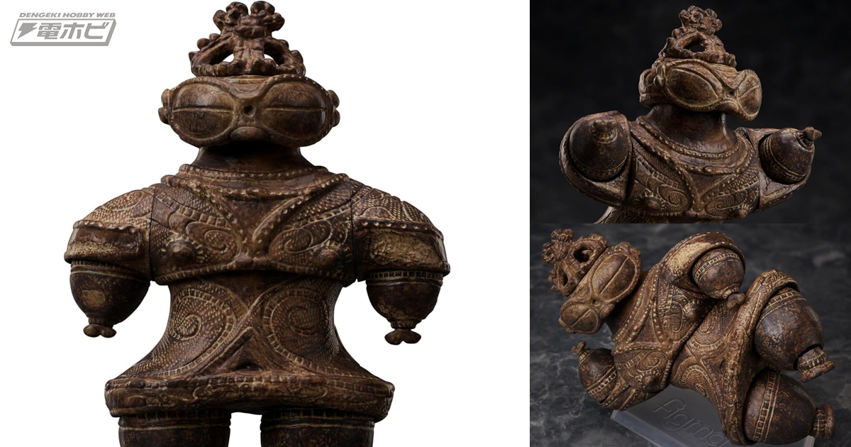 縄文時代のアイドル！遮光器土偶の可動フィギュア「figma」が再販