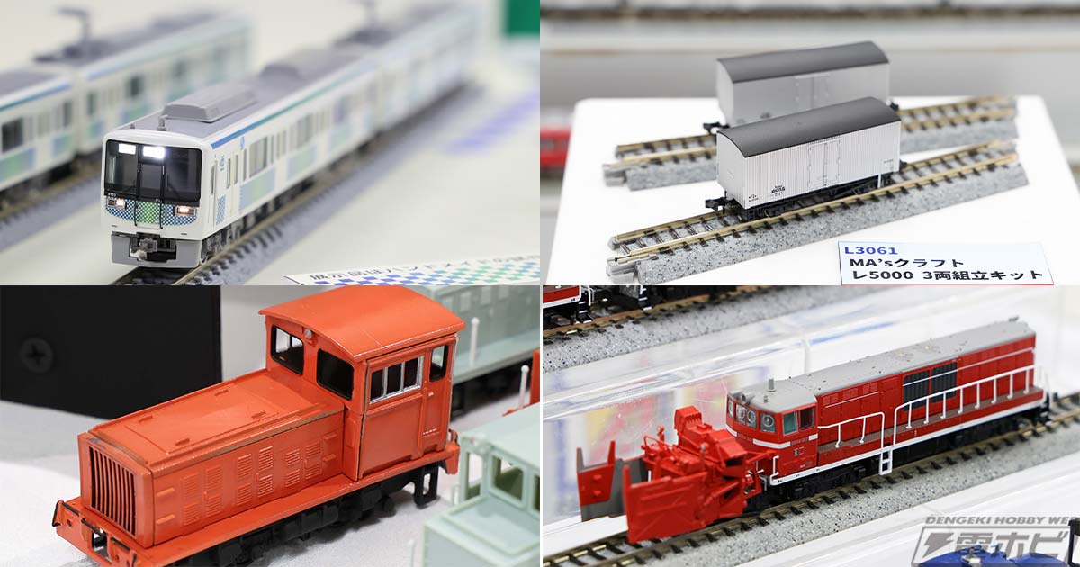 グリーンマックス「西武8000系」、マイクロエース「DD14-317